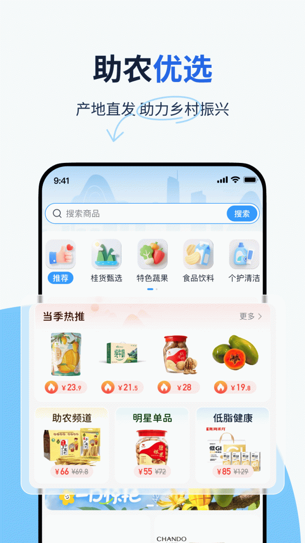 纷享生活