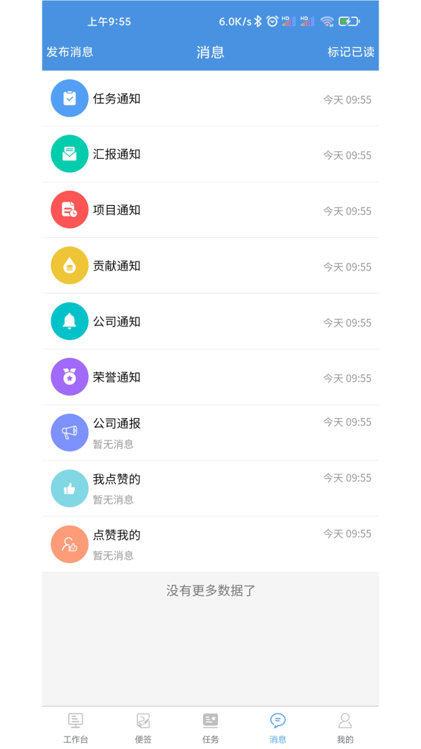 慧企星助
