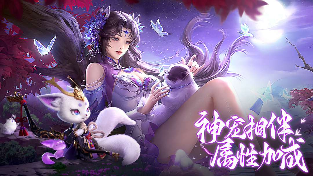 仙圣奇缘（GM加倍送真充）