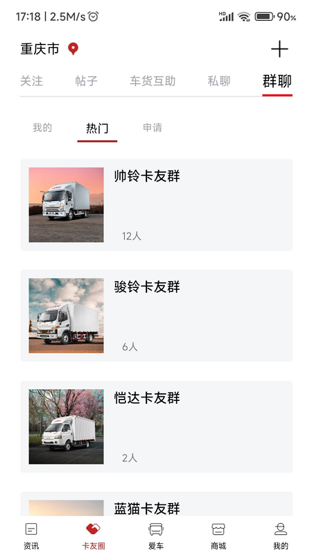 江淮卡友