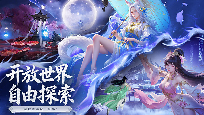 梦仙灵(送魔化地藏刷充)