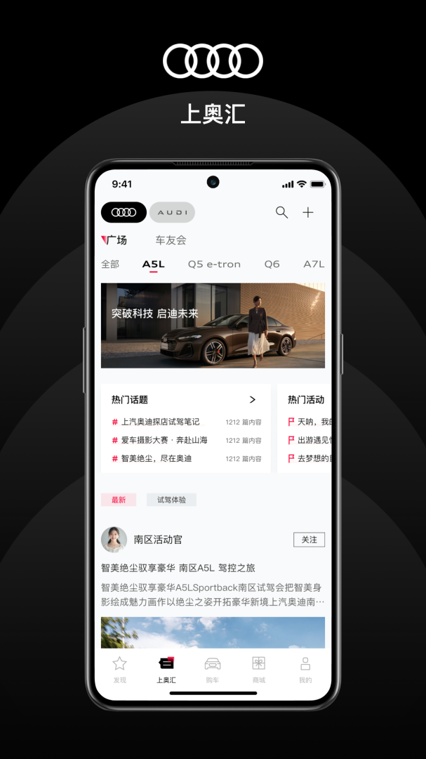 上汽奥迪