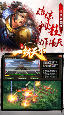 一统天下九游版