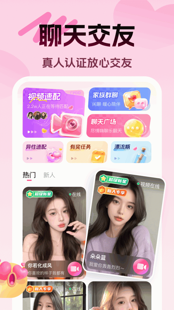 好享聊企业级