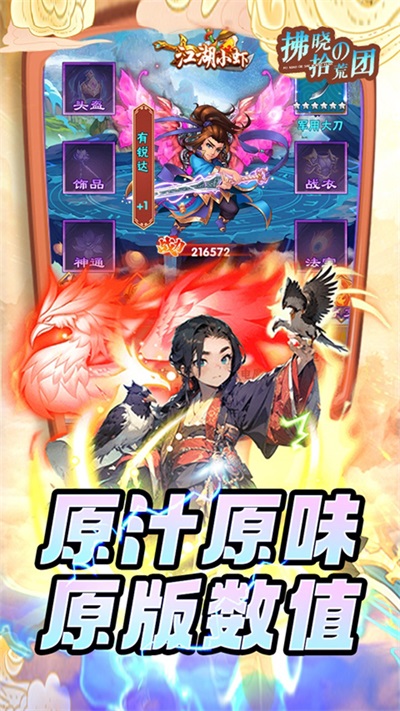 拂晓的拾荒团公测版