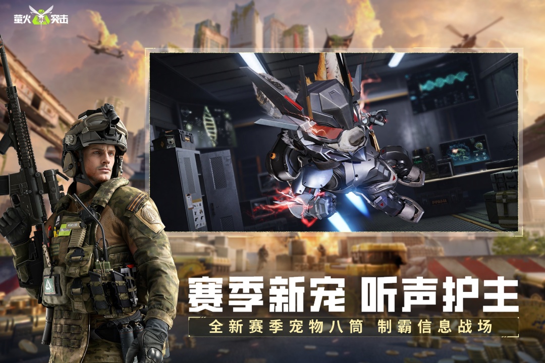 萤火突击测试服