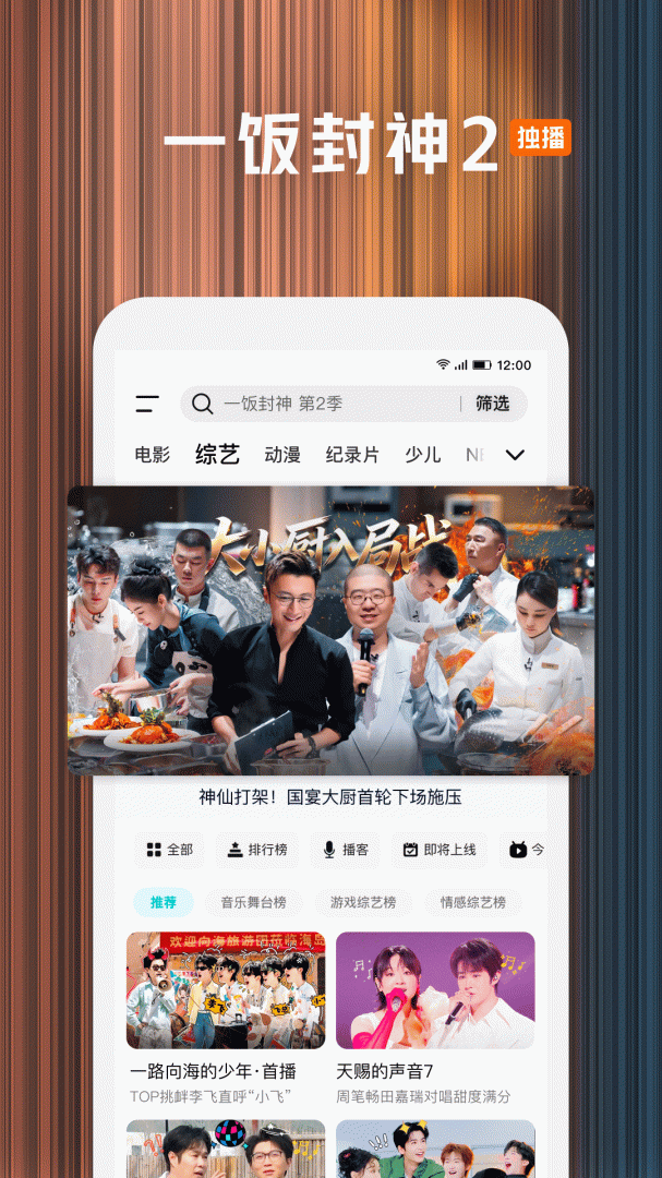 腾讯视频app