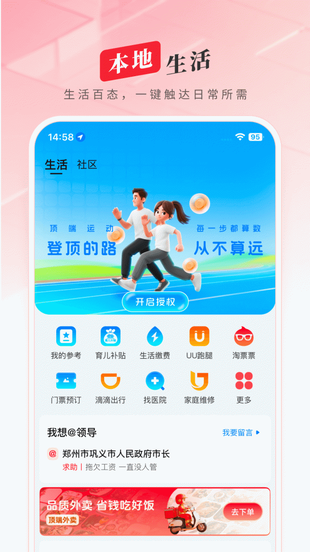 顶端新闻