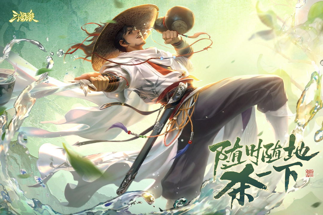 三国杀十周年版