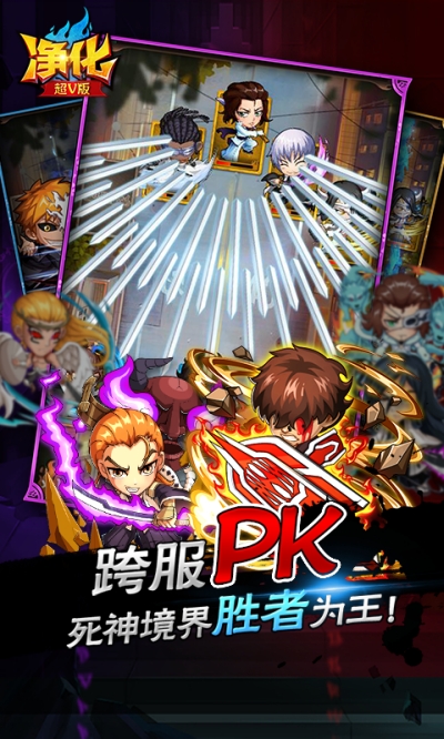 净化(BUG点充真金)