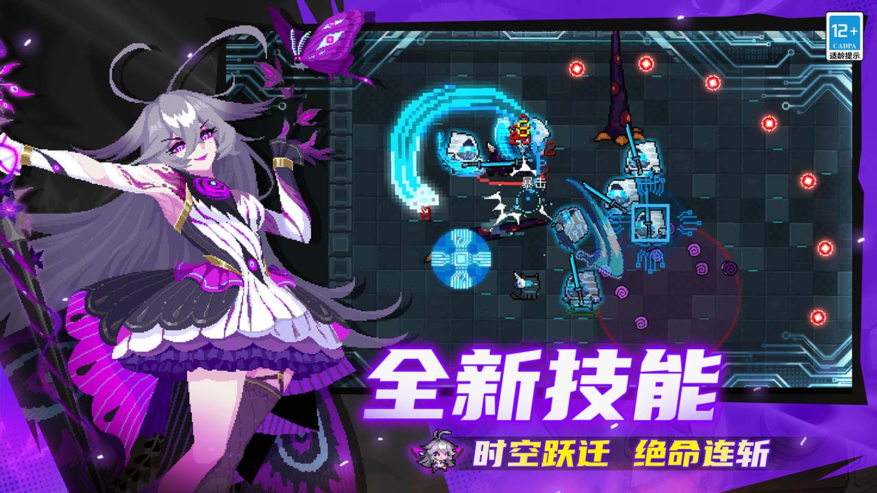 元气骑士bilibili版