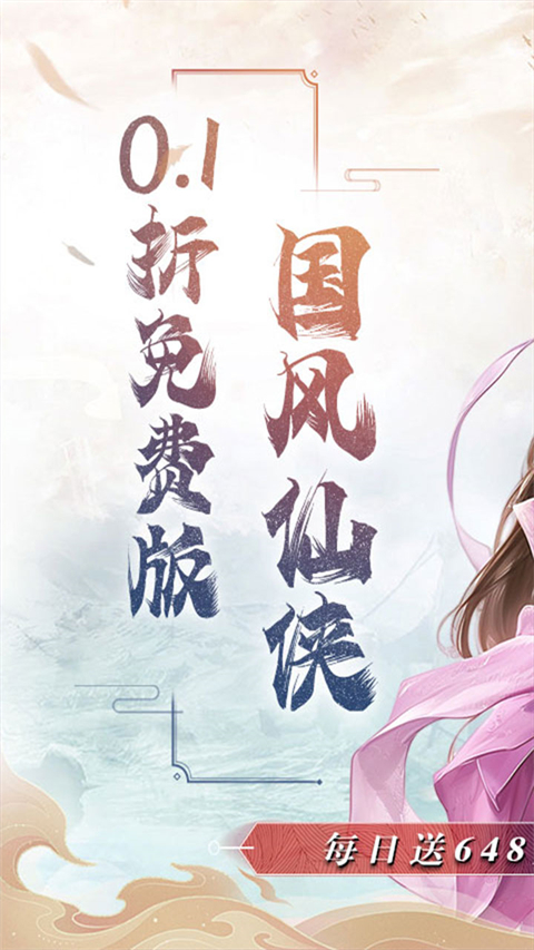 魔天记3D（定制60倍返）