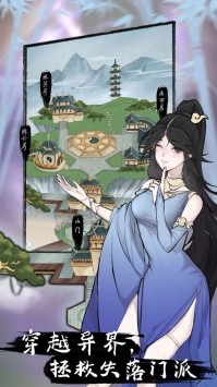 万界掌门内置菜单版