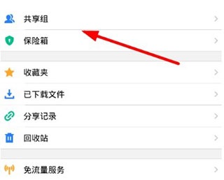 腾讯微云官方版