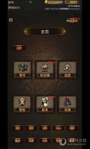 黑暗传说修改版