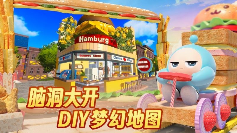 蛋仔派对vivo渠道服