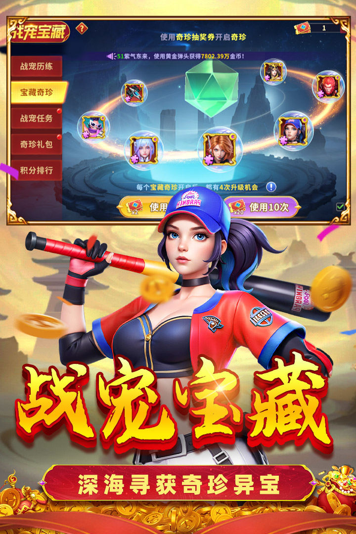 真人街机捕鱼千炮版