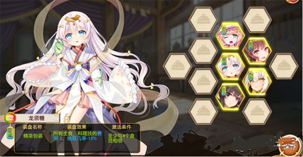 料理次元九游版