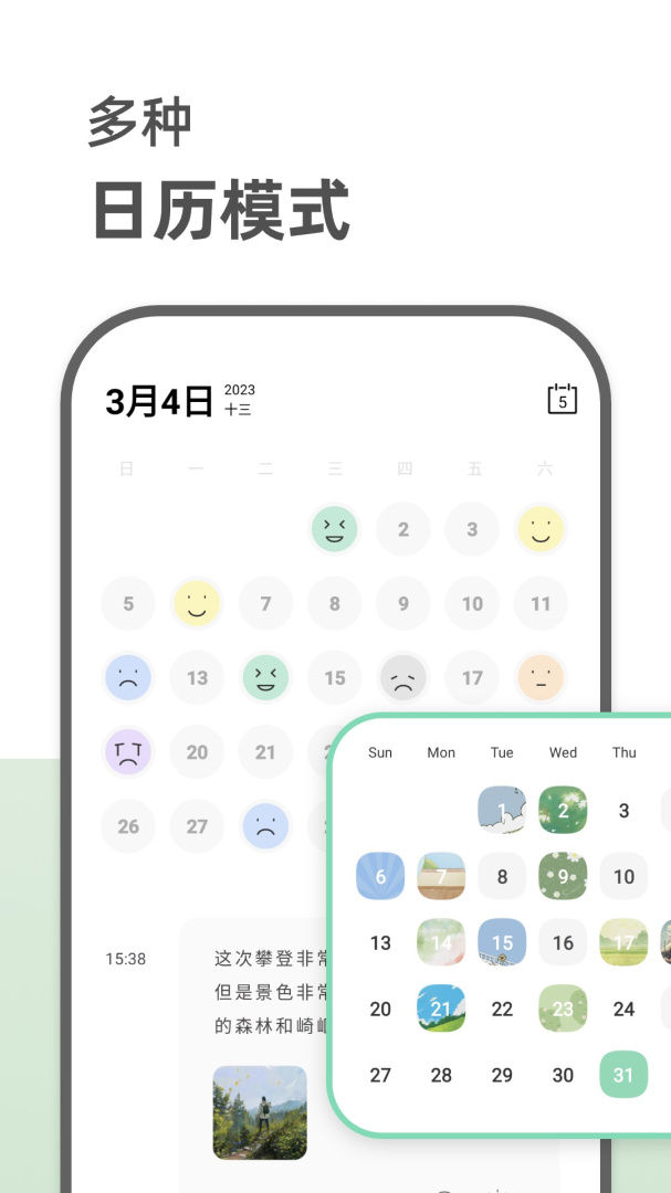 定格日记