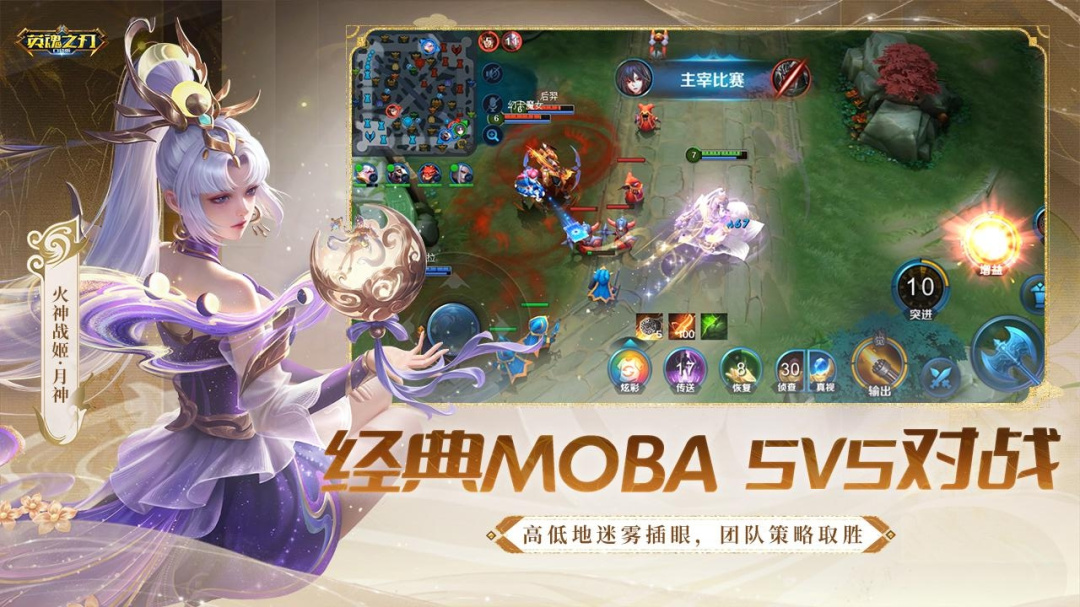 英魂之刃战略版-李诞烧脑推荐