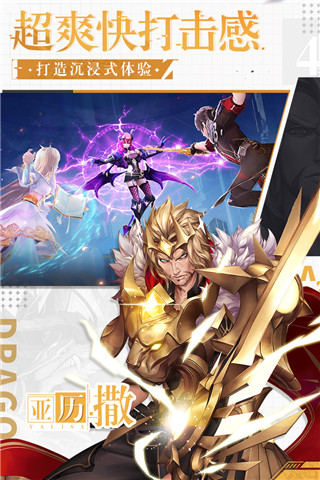 战斗吧龙魂（爆炸直充模拟器）