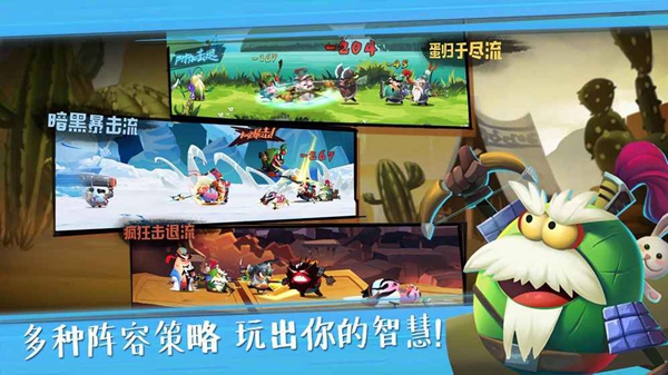 蛋国志（送关云蛋刷充）