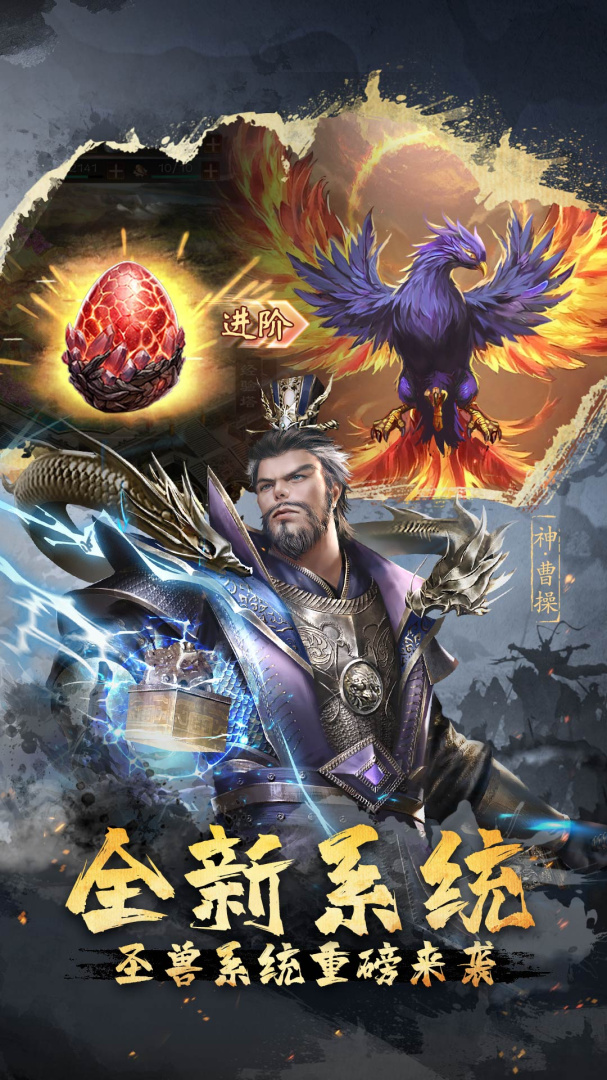 超级群英传九游版