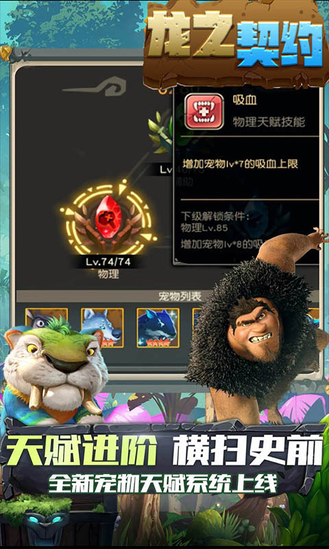 龙之契约(宝石系统)