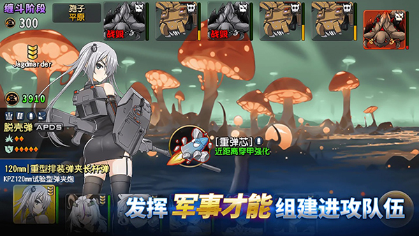 钢铁华尔兹