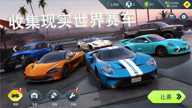 反叛赛车免谷歌版