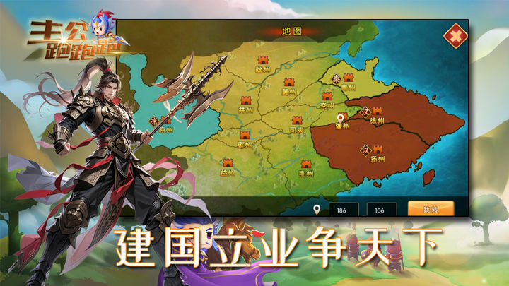 主公跑跑跑(0.05折)