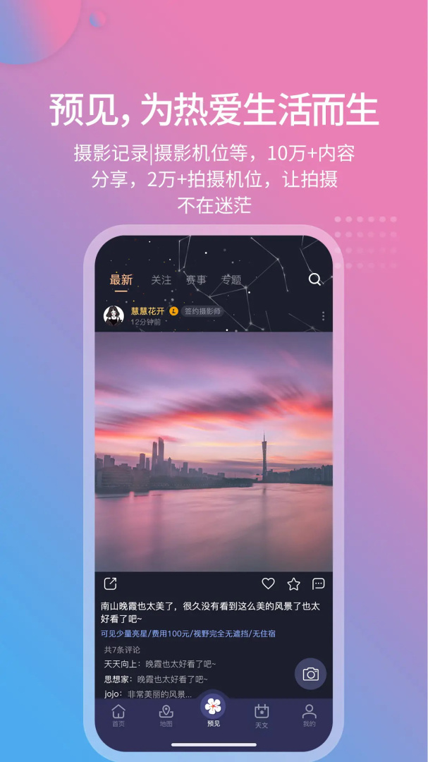 莉景天气