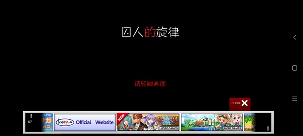 囚人的旋律全人物CG解锁版