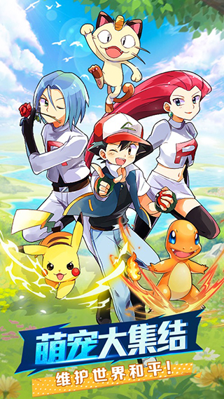 去吧皮卡丘天像版