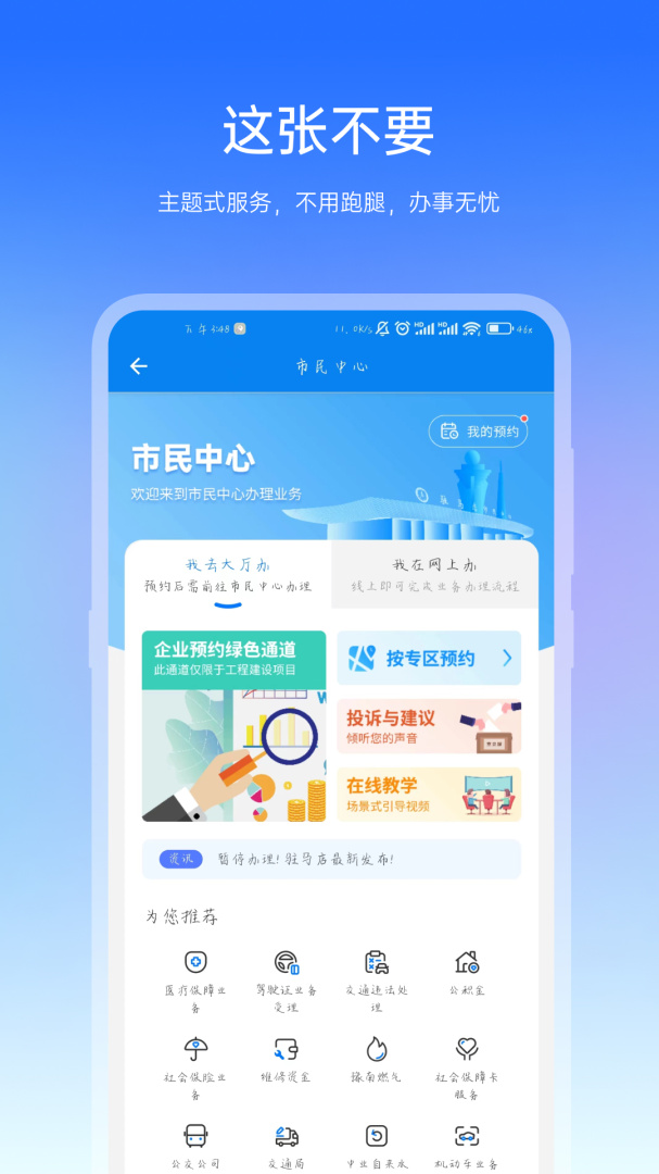 咱的驻马店