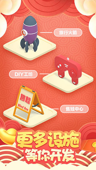 盲盒梦乐园内置菜单版