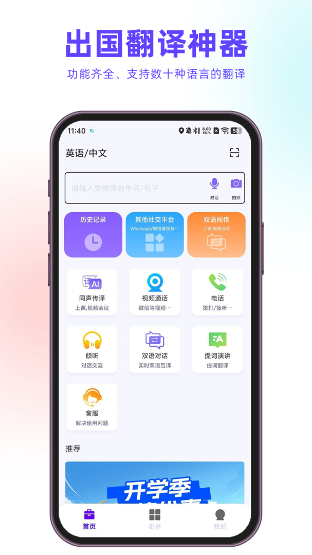 亲爱的翻译官