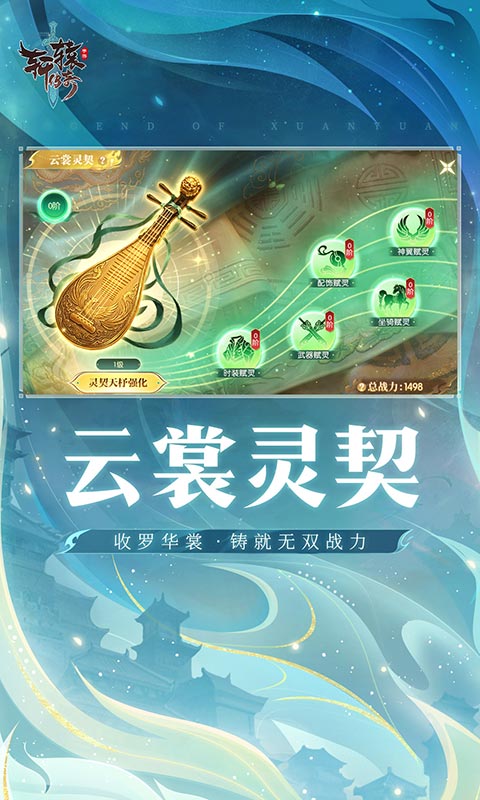 轩辕传奇星耀版