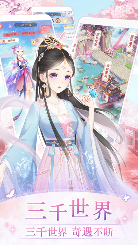 穿越之锦绣缘九游版