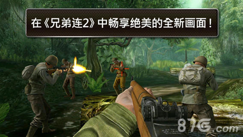 兄弟连2全球战线