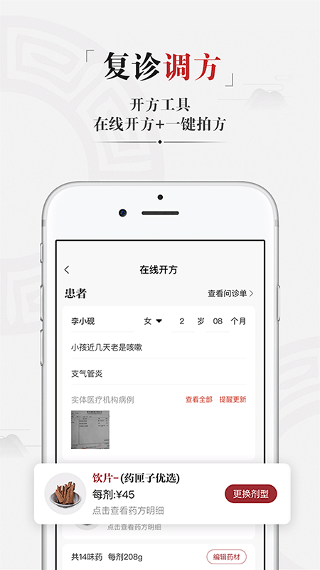 药匣子平台