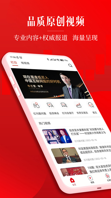 红周刊