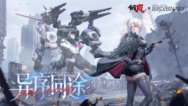 钢岚九游版本