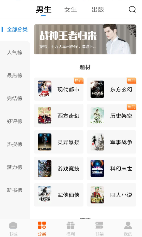 洋葱免费小说赚钱版