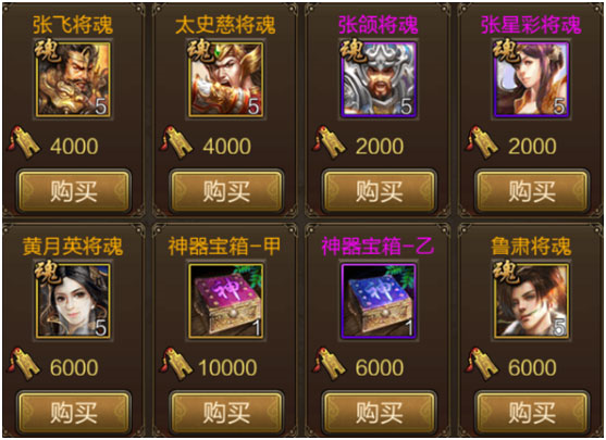 三国战争手游官方版