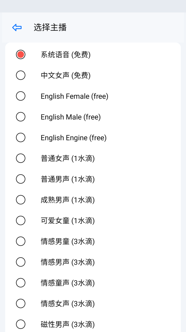 动听笔记