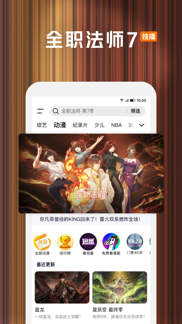 腾讯视频app