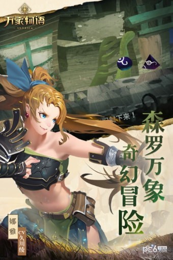 万象物语(多彩奇幻世界)