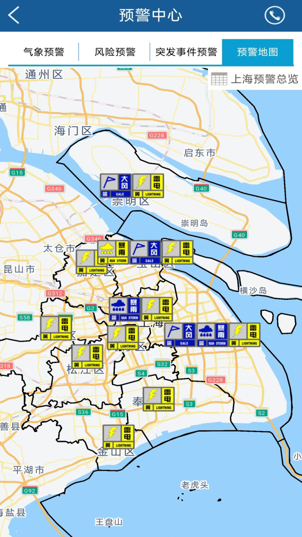 上海知天气