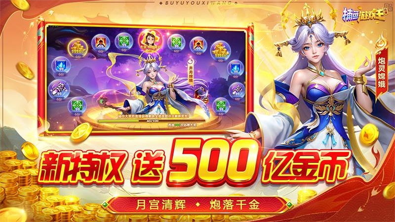 捕鱼游戏王九游版
